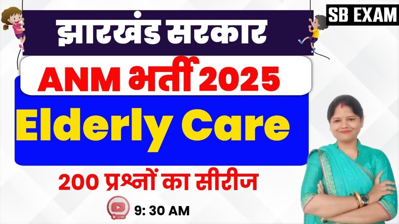 Jharkhand ANM bharti exam 2025 || Elderly Care || Top Mcq || jssc anm practice set 2025