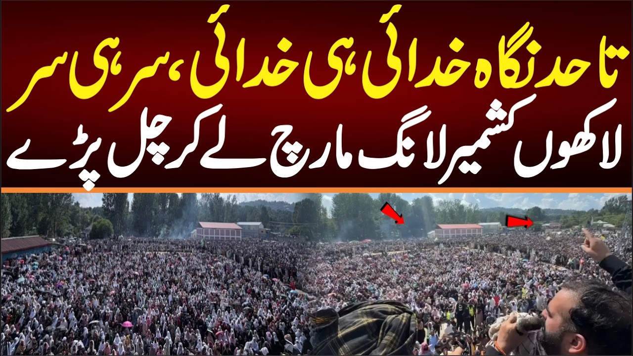 Unbelievable Crowd Turns Out for Long March in Azad Kashmir | Election Day Situation Worsens