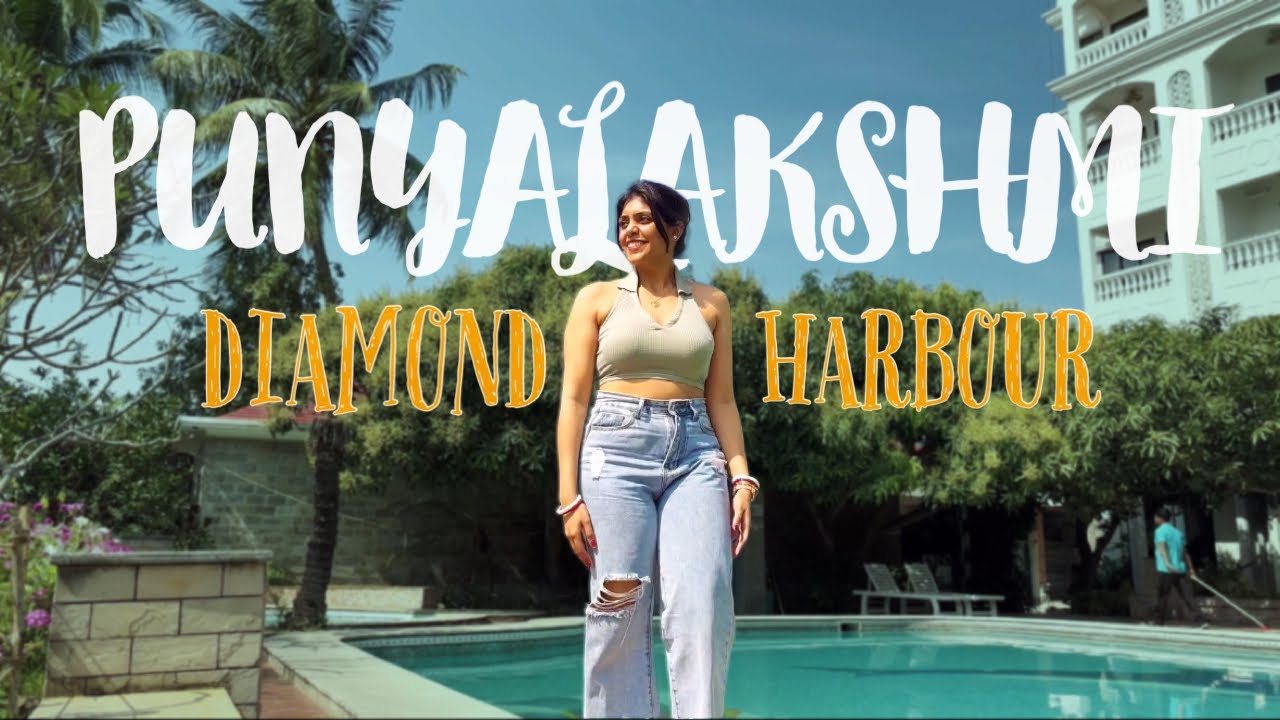 ডায়মন্ড হারবার || DIAMOND HARBOUR DAY TOUR || PUNYALAKSHMI LUXURY RESORT || PRICE, REVIEW ||