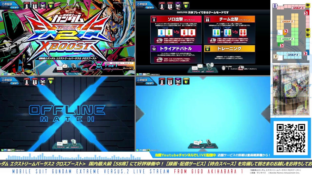 【GiGO秋葉原1号館】ガンダムEXVS.2 XB : 店舗チャンネルLIVE配信