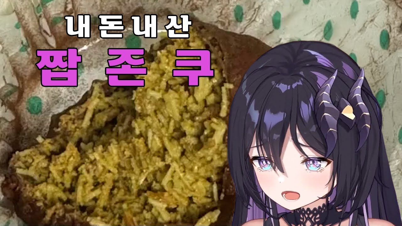 대전 잔치국수 퍽퍽 쿠키