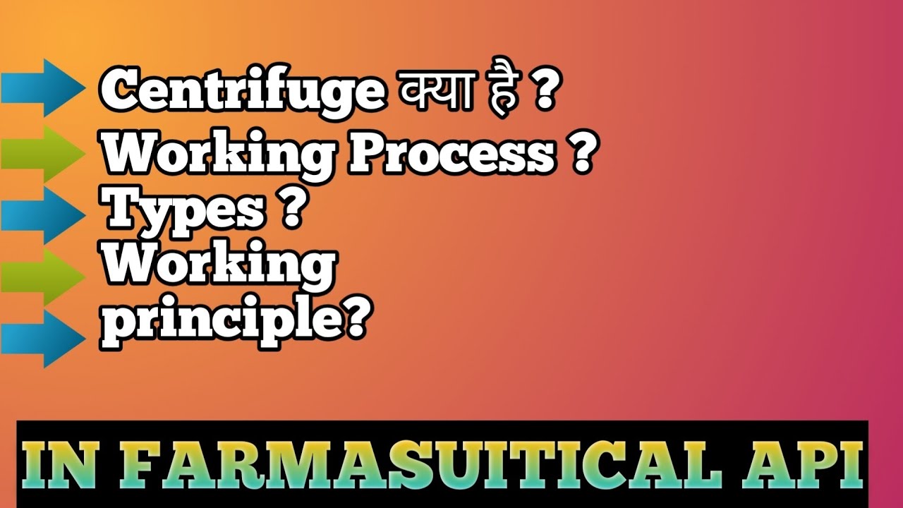 What is Centrifuge,Types & working Process principle 