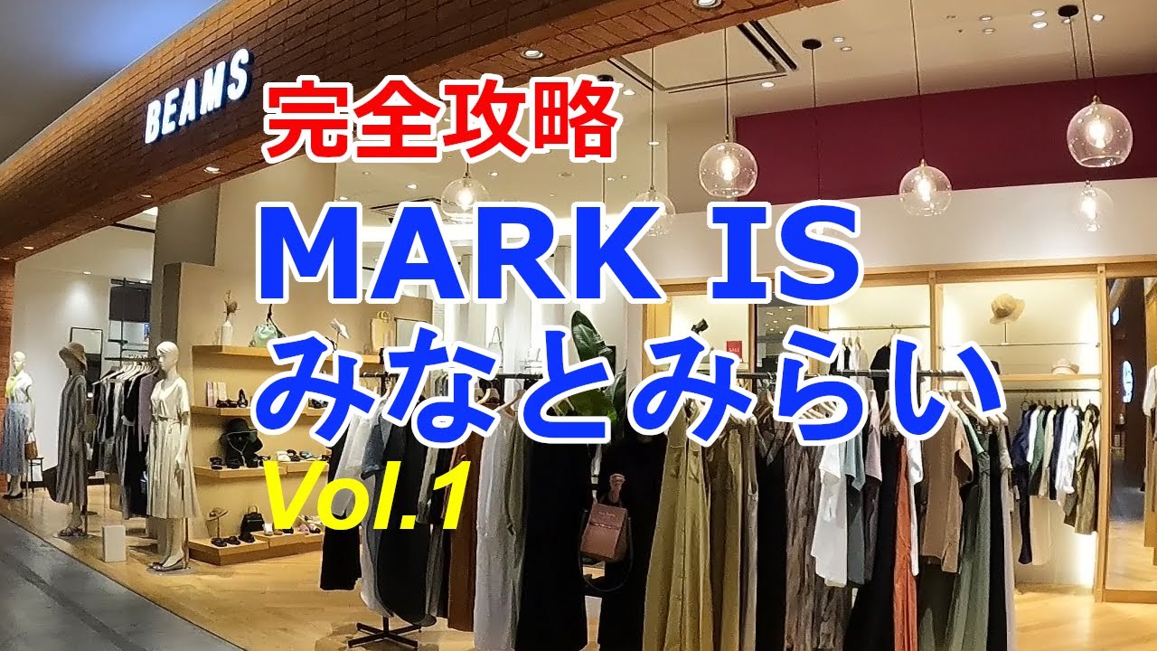 横浜マークイズみなとみらい①
