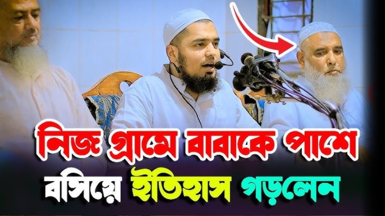 দুই শায়েখ একই স্টেইজে আলোচনা করলেন | মুফতি ইউসুফ বিন ইকবাল | Mufti Yousuf Bin ikbal