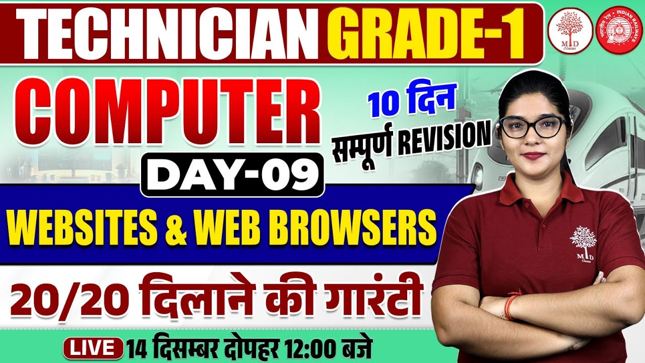 TECHNICIAN GRADE 1 COMPUTER 2024 | RRB TECHNICIAN GRADE 1 COMPUTER | COMPUTER TECHNICIAN GRADE 1
