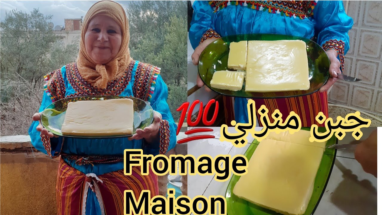 قاتلكم جدتي طلب يحضر المهم دعوة خير برك❤الجبن المنزلي اللذيذ من يدين جداتي لعزيزة 🤩 Fromage maison