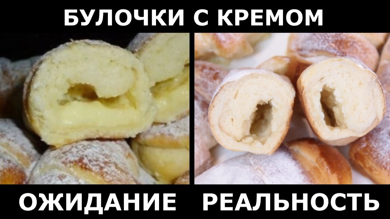 Ваш крем утёк! Воздушные булочки с кремом, ожидание  и реальность. Проверка рецепта из интернета