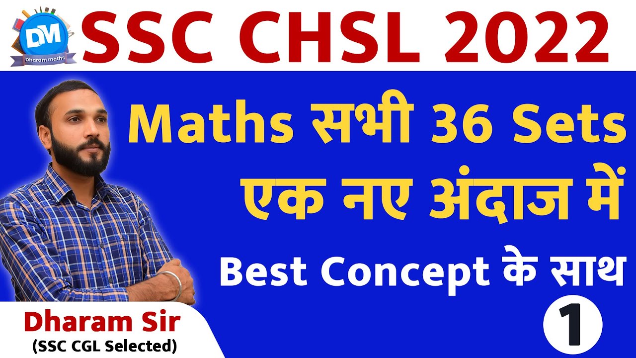 SSC CHSL PRE 2022 MATHS SOLUTION | SSC CHSL 2023 | best Method, Concept, Approach PYQ BY Dharam Sir