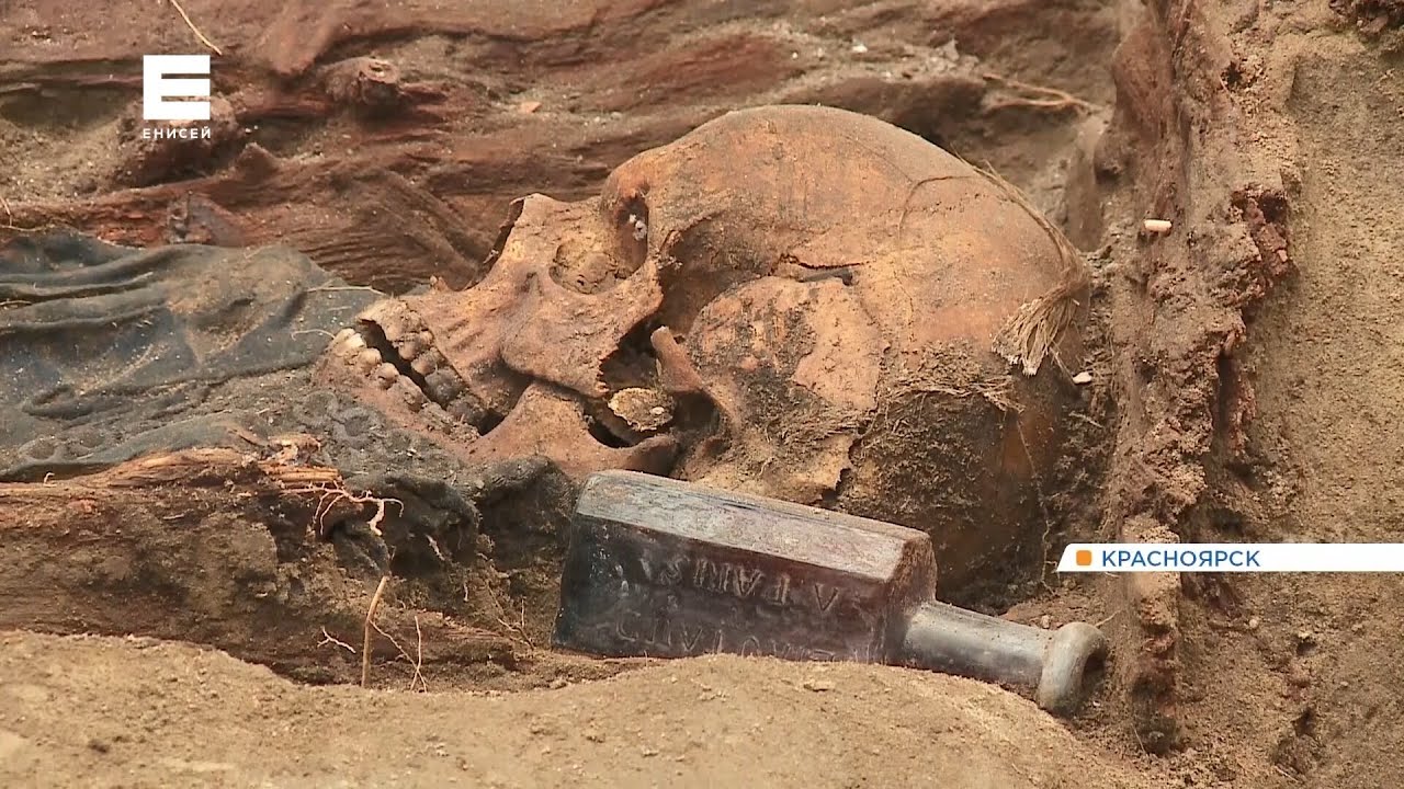 В Красноярске на месте строящейся парковки у «Кванта» обнаружены старинные захоронения