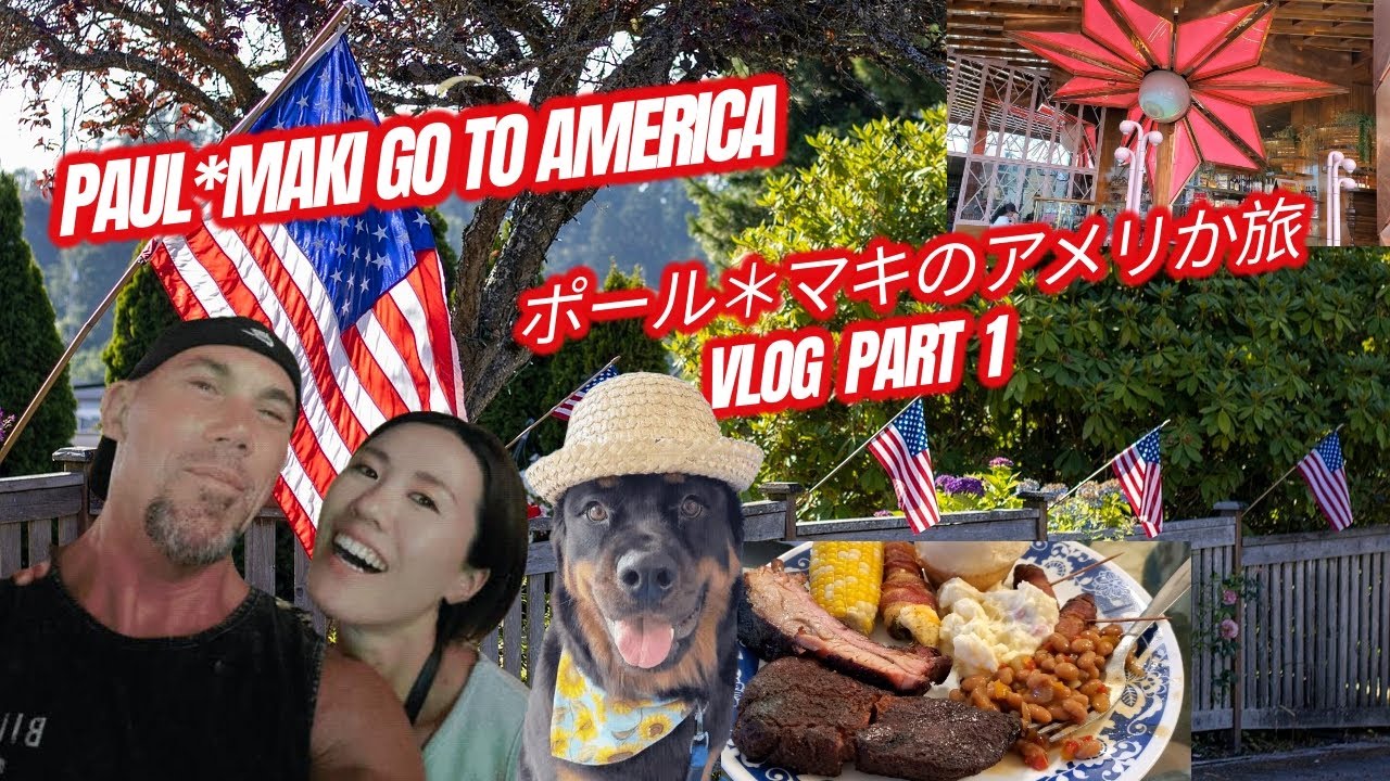 PAUL⊛MAKI GO TO AMERICA!!! VLOG PART 1 ポールマキアメリカ旅