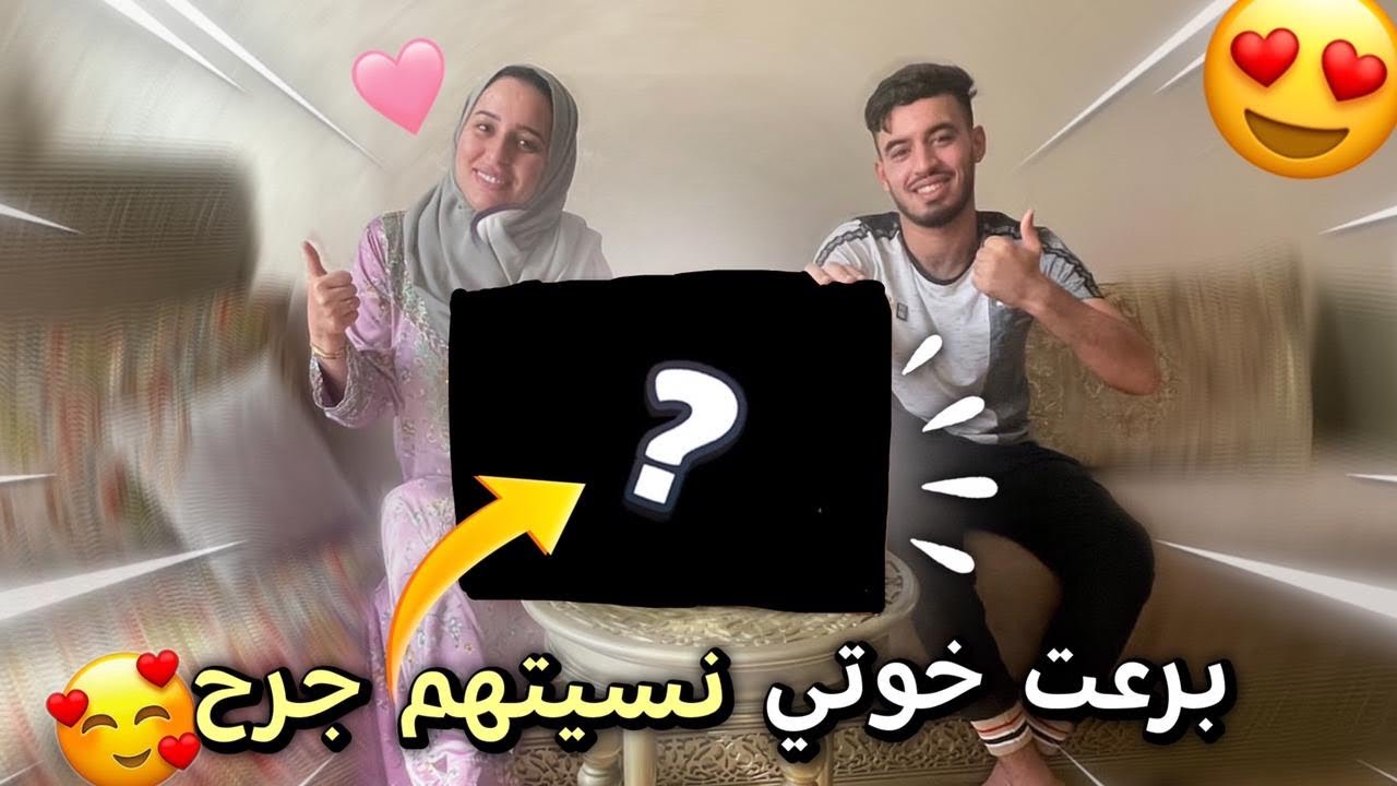 اول خرجة لماما😍 مفاجئة رائعه لخوتي ❤️