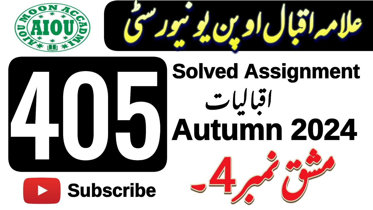 AIOU Code 405 Solved Assignment No. 4 Autumn 2024 | Iqbaliyat | AIOU Moon Accadmi
