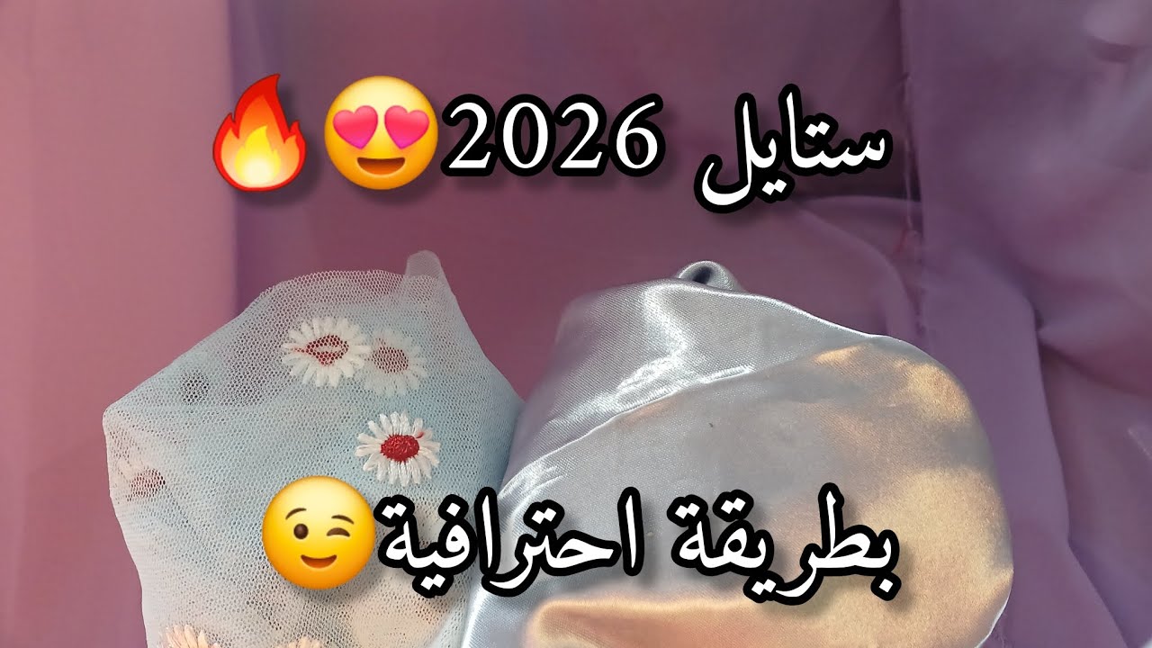 تعلمي خياطة ربطة شعر احترافية 💥📢مشروع مربح 🤑🤑💯