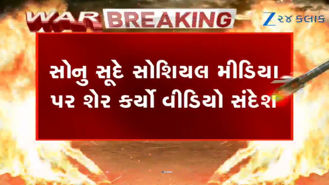 Dubaiમાં ફસાયેલાઓ માટે Sonu Sood બન્યા મસીહા; ‘ફ્રી રહેવા-જમવાની વ્યવસ્થા’ માટે કરી મોટી જાહેરાત
