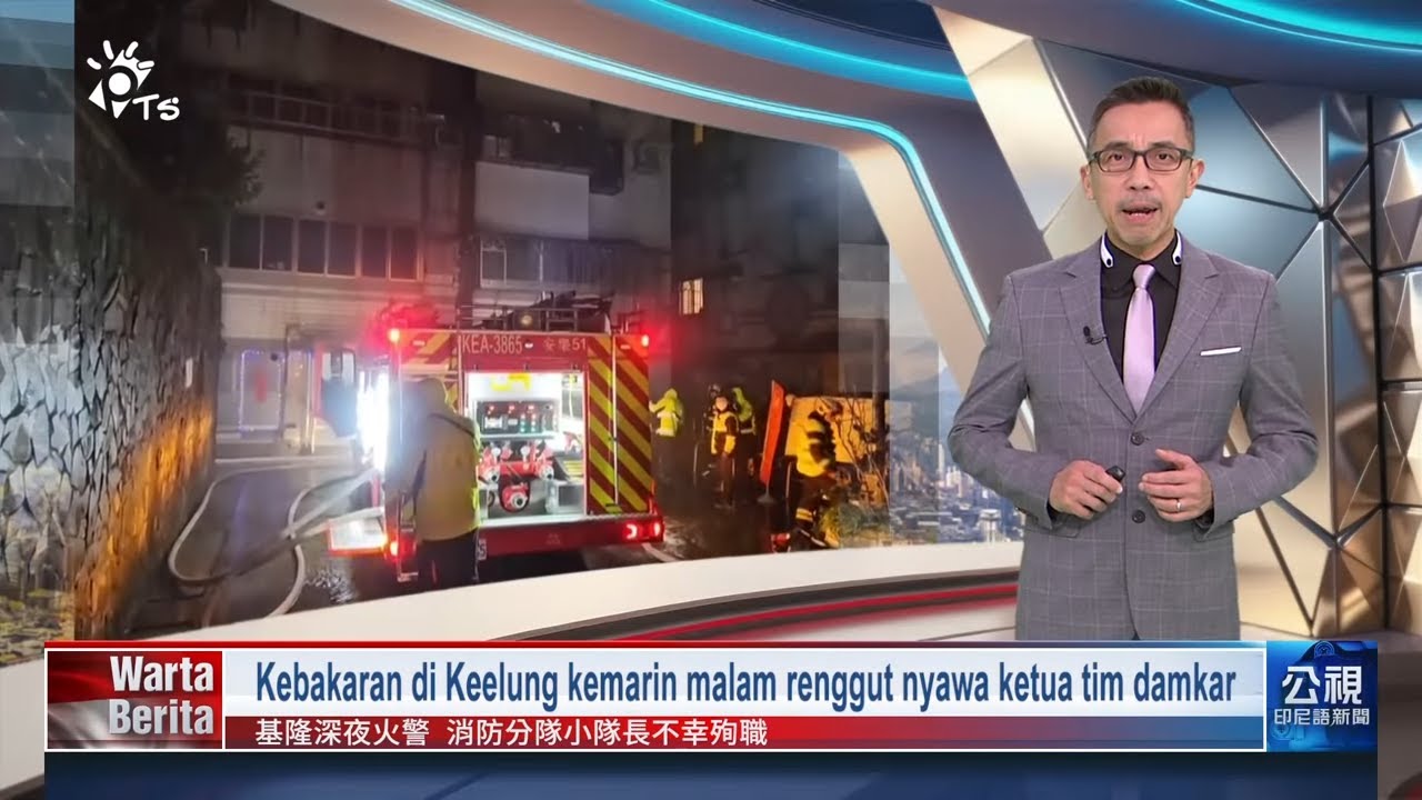 20260122 Warta Berita PTS Taiwan 公視印尼語新聞