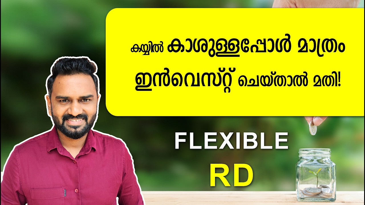 Flexi RD Explained in Malayalam | ICICI iWish, PNB, SBI, BOI Flexi Recurring Deposit Comparison