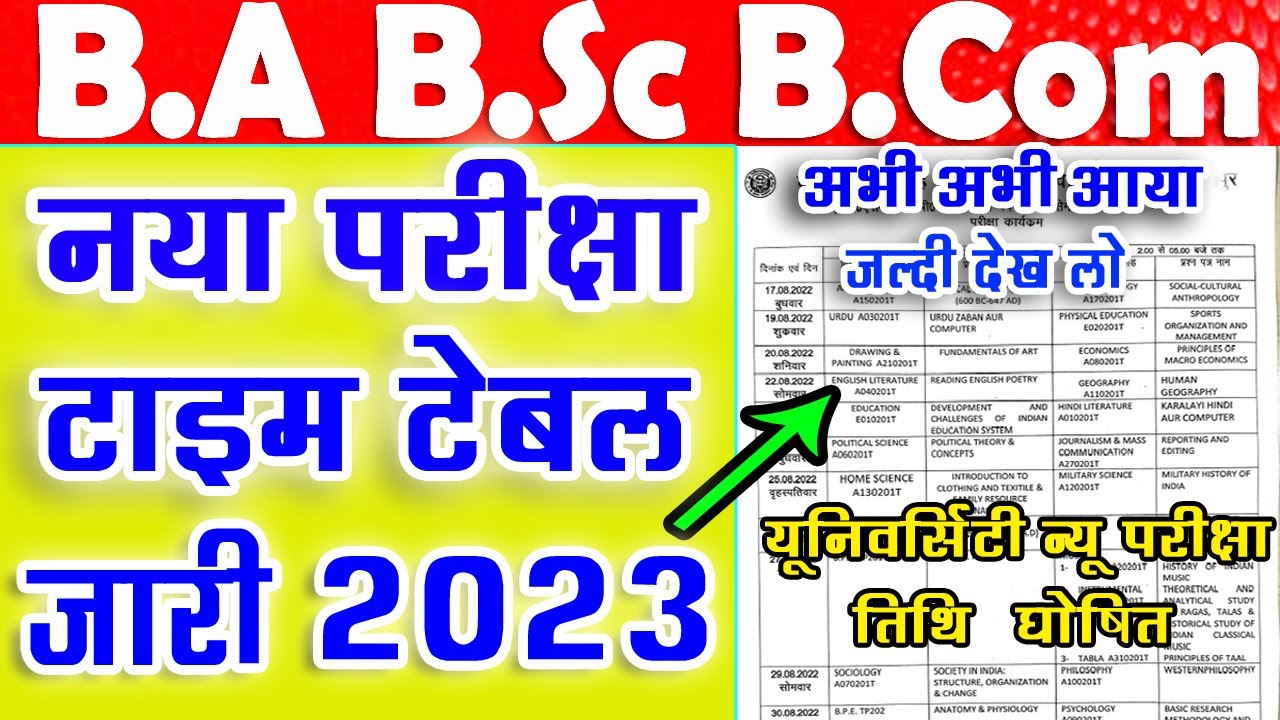 University Exam New Time Table 2023 | ba bsc com new datesheet 2023 | college exam pattern 2023 in