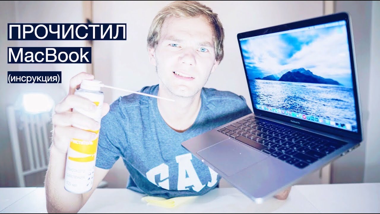 ПРОДУЛ КЛАВИАТУРУ MacBook Pro 2017 и СТАЛО ЗБС | инструкция как чистить клавиатуру бабочку