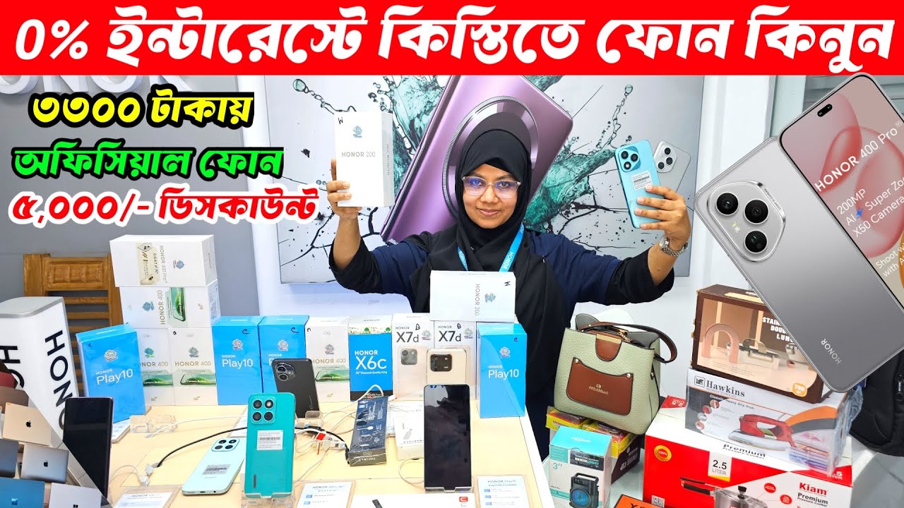 Honor Mobile সহজ কিস্তিতে কিনুন 🔥 Honor Official Mobile Phone Price In Bangladesh 2025 📱 Asif Vlogs