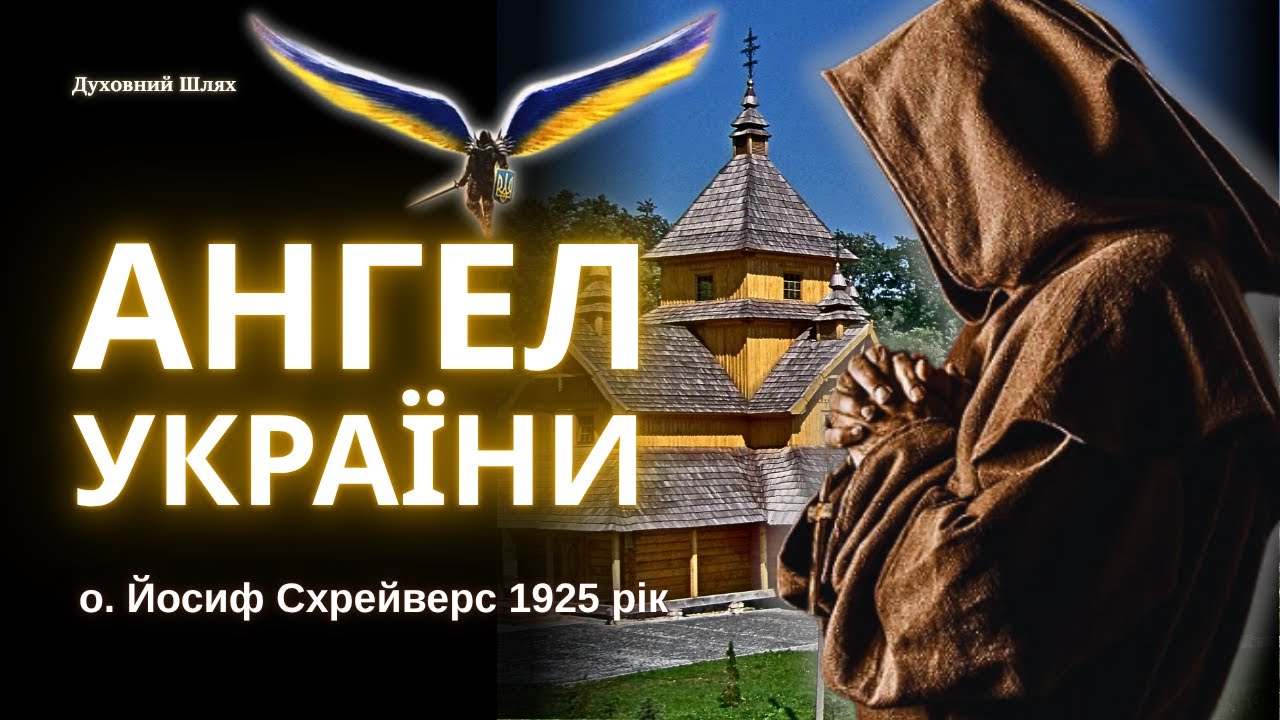Пророцтво з Унівської Лаври 1917 рік | Терпи Україно! Ти будеш велика та сильна! Перемога близько