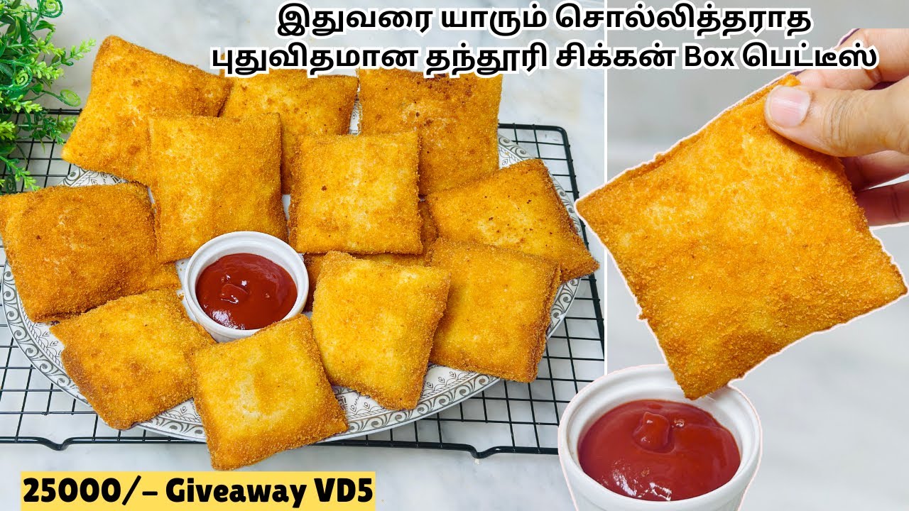 இப்தாருக்கு இப்படி வித்தியாசமா செஞ்சு பாருங்க Thandoori chicken Box pettis😍 Ifthar special recipe