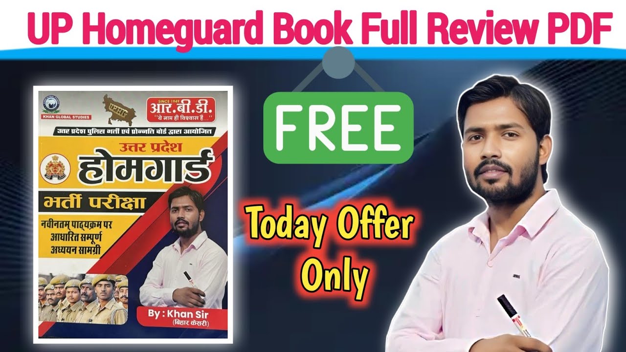 उत्तर प्रदेश होमगार्ड बुक फुल रिव्यू/ UP Homeguard Book Full Review khan ,up homeguard 41424 Vacancy