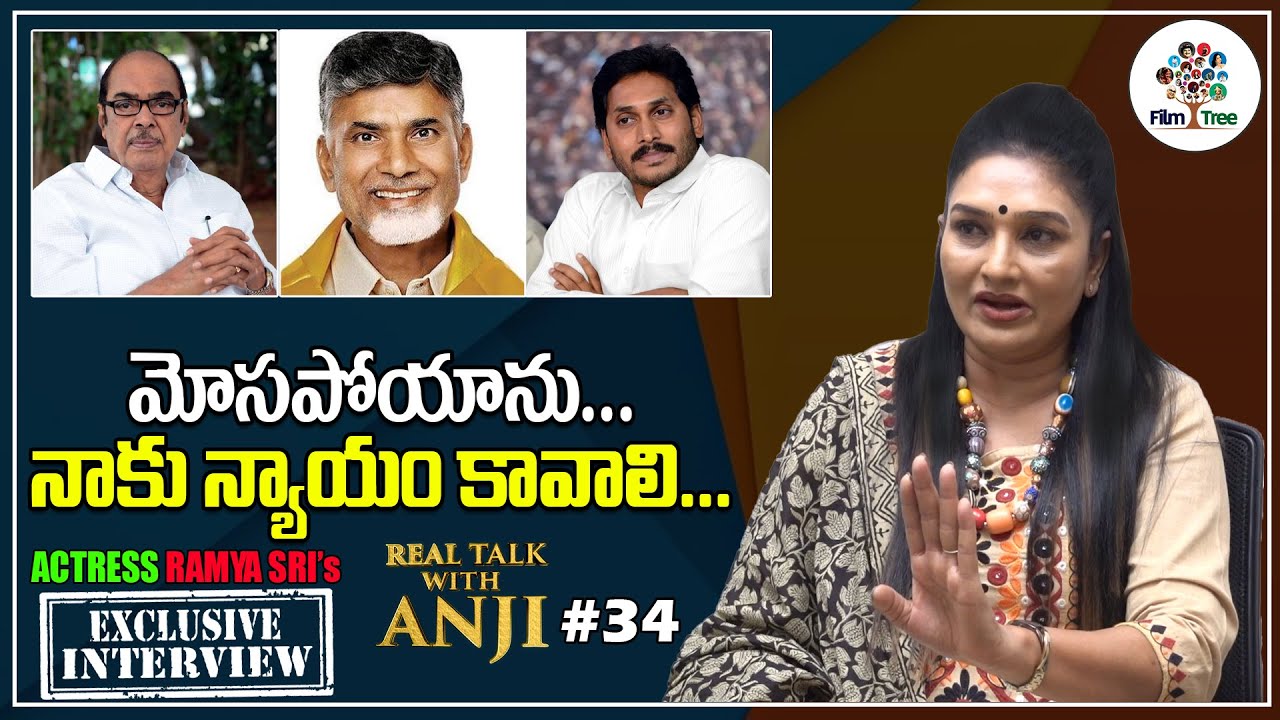 Senior Actress Ramya Sri Sensational Interview || Real Talk With Anji #34 || Film Tree