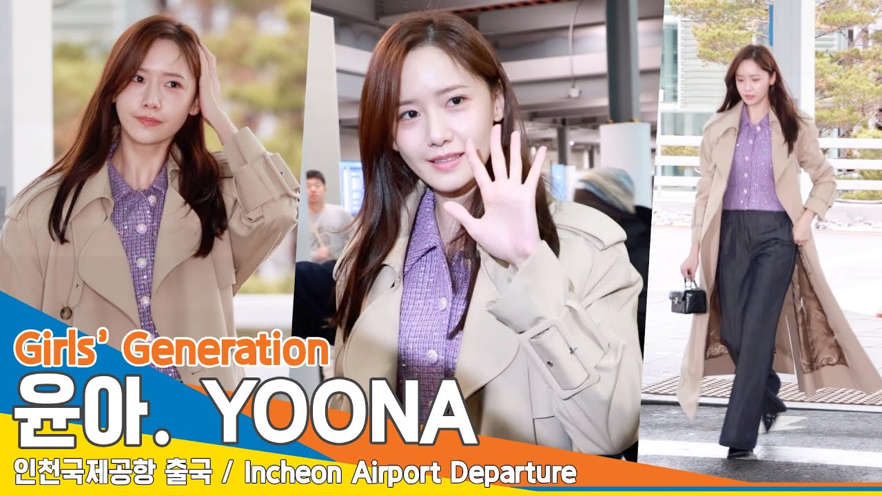 [4K] 소녀시대 윤아, 트렌치 코트 휘날리며 멋쁜융💗 안전 비행 부탁해요~✈️#YOONA 인천공항 출국 24.2.23 #Newsen