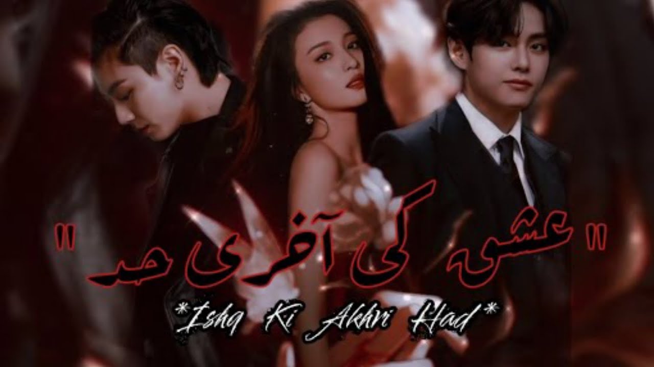 ISHQ KI AKHRI HAD PART 28 Jeon Ansharah Jungkook FF