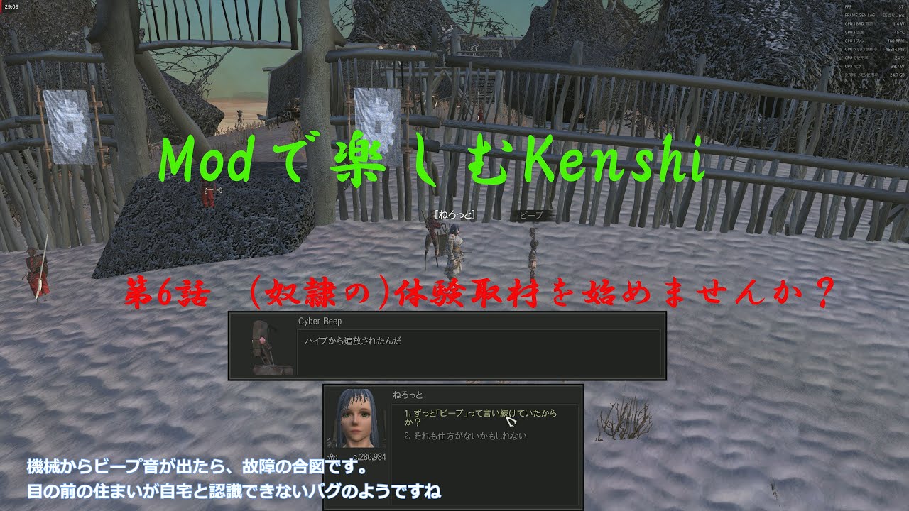 Modで楽しむKenshi　第6話　奴隷の体験取材を始めませんか？