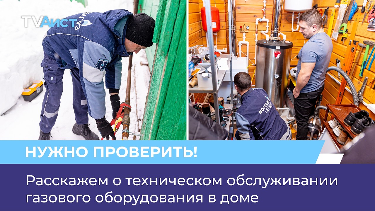 Расскажем о техническом обслуживании газового оборудования в доме
