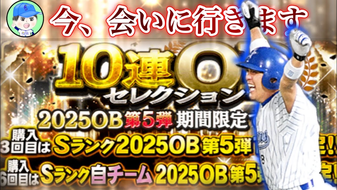 谷繫＆石田裕太郎使ってみた#プロスピA#横浜純正#shorts