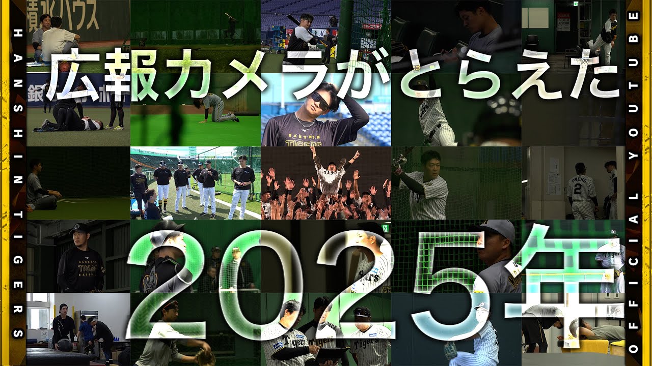 【舞台裏】広報カメラがとらえた『2025年の舞台裏』選手それぞれが戦いもがき進み続けた記録！