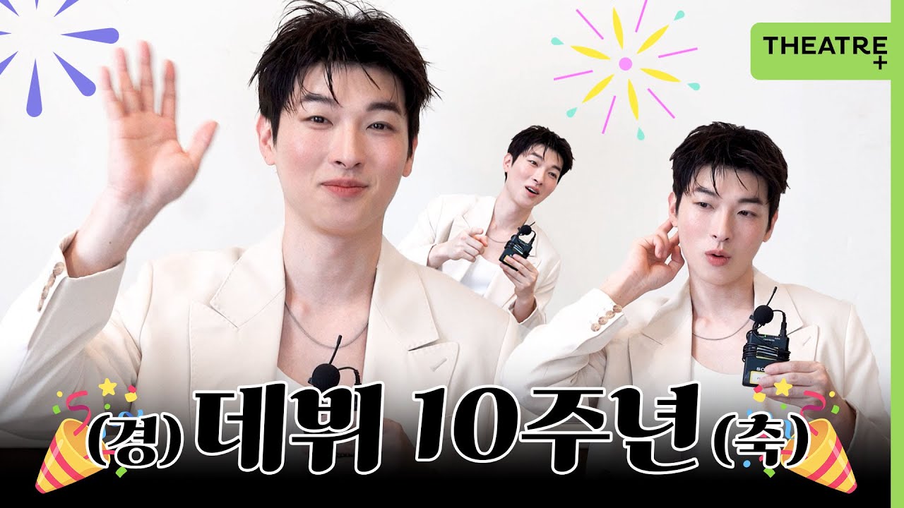 💐데뷔 10주년💐 박강현이 푸는 박강현 퀴즈 | 11월호