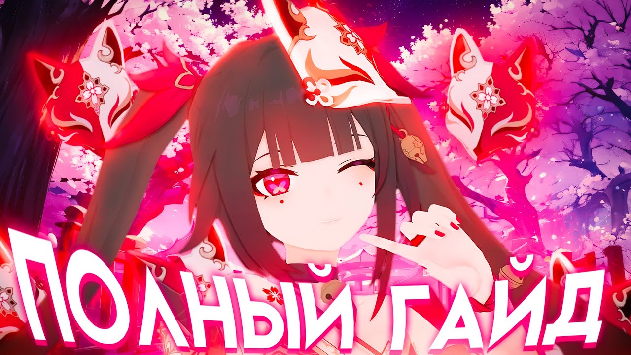 ПОЛНЫЙ ГАЙД НА СПАРКЛ | Honkai Impact 3rd x HSR коллаб персонаж