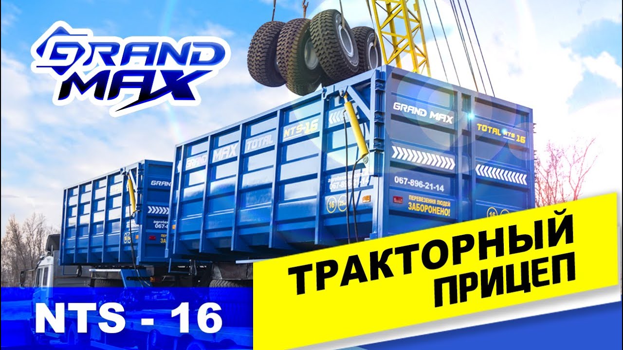 Тракторный прицеп Grand Max - NTS 16