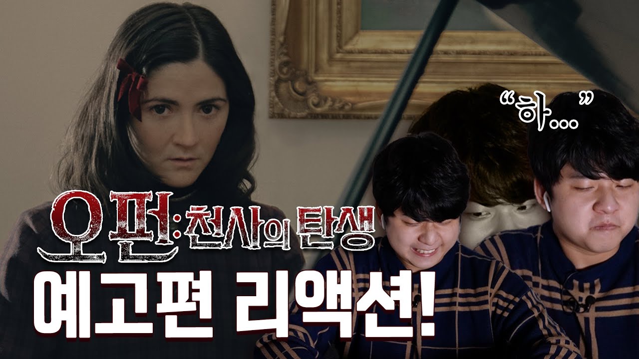 【 오펀: 천사의 탄생 】 촬영 중 숑디가 실성한 이유는?! 최강 쫄보 숑PD의 컴백! | 메가박스