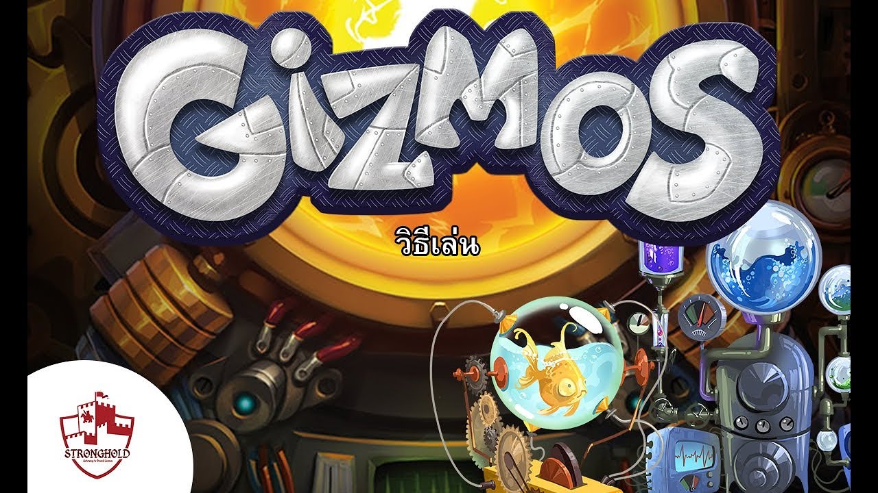 [วิธีเล่น] - Gizmos - How to Play - The Stronghold