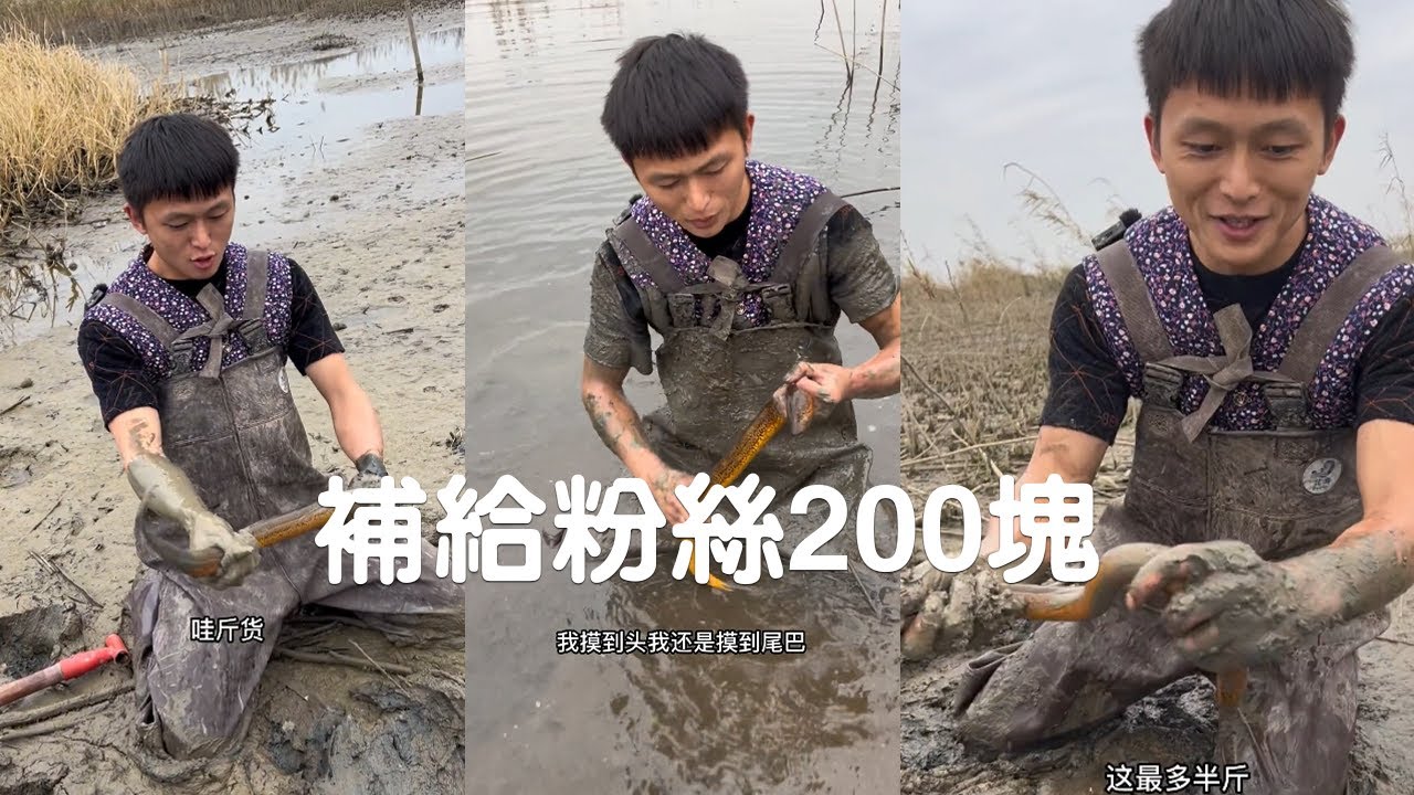 今天花300塊包下粉絲大哥家的塘，直接去中間抓快速回本，沒想到最後抓了這麽多