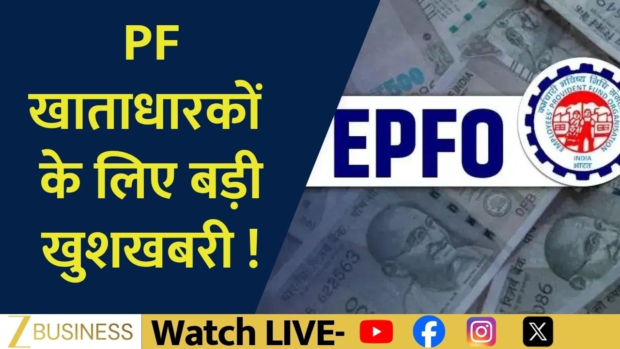 EPFO Interest Credit Date Announced: What PF Members Need to Know