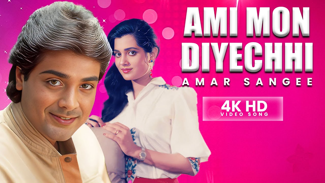 Ami Mon Diyechhi | 4K HD Video Song | Amar Sangee | Asha Bhosle | Bappi Lahiri | Parsenjit, Vijayeta