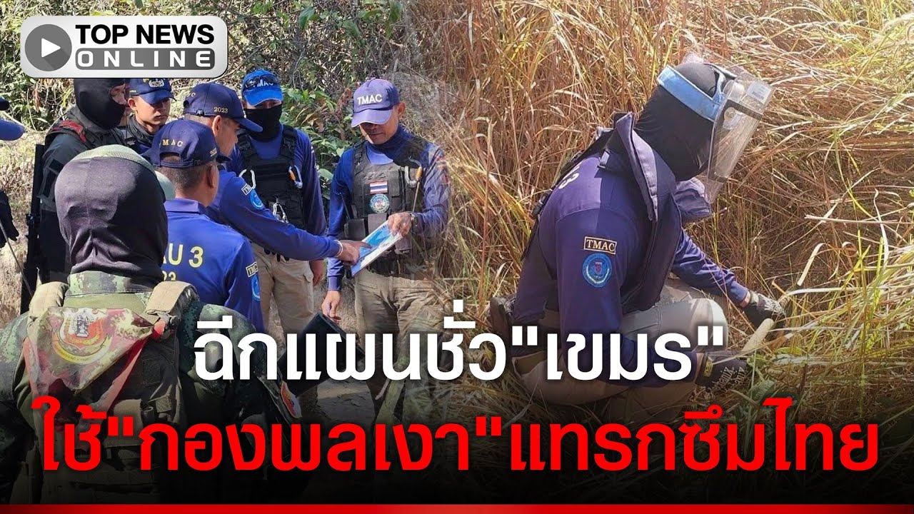กางแผนชั่ว