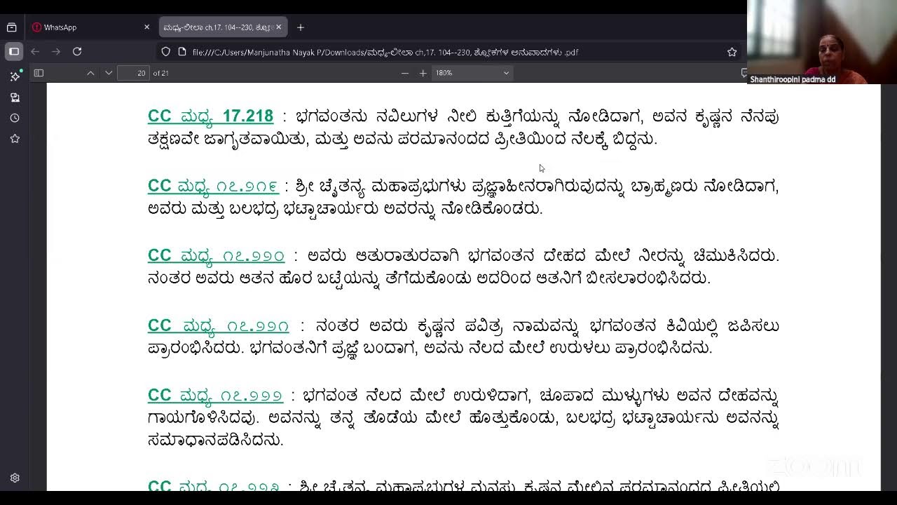 Kan Chaitanya Charitamrita || Madyalila,Chapter-17, ವೃಂದಾವನದ ಲೀಲೆಗಳು || 17 Feb'26