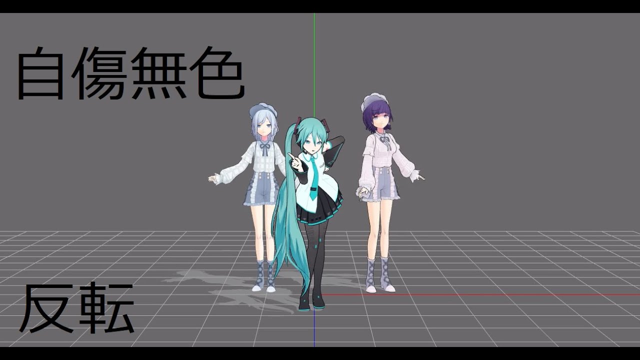 Jishoumushoku Mirror Dance Practice Fixed Camera Project Sekai 自傷無色