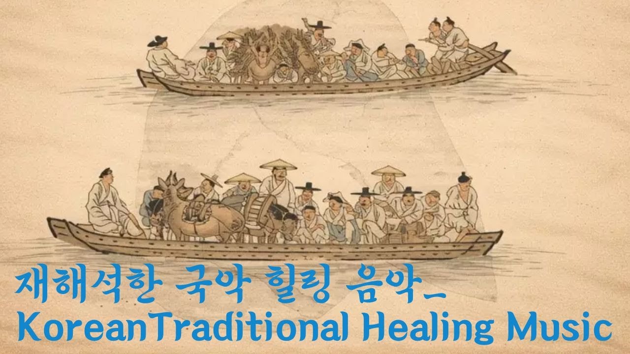 한국 국악 힐링 소리_Korean Traditional Healing Music for Daily Life Background Music#healingmusic #korean