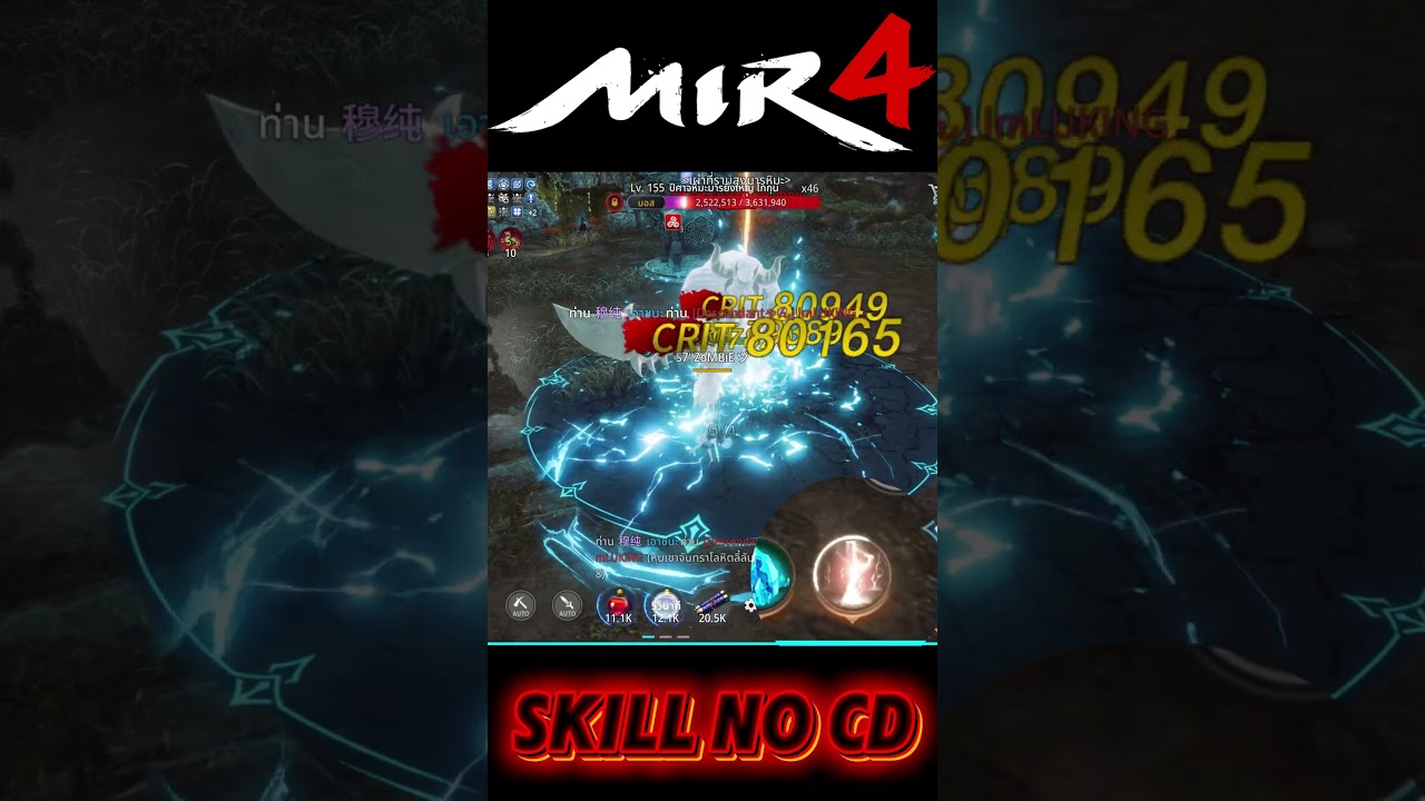 MIR4 SORCERER SKILL 1S