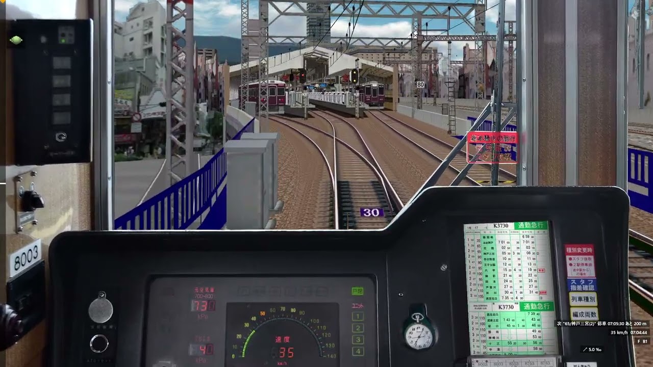 【Bve5】通勤急行 大阪梅田行き 阪急8000系 阪急神戸線 新開地→大阪梅田
