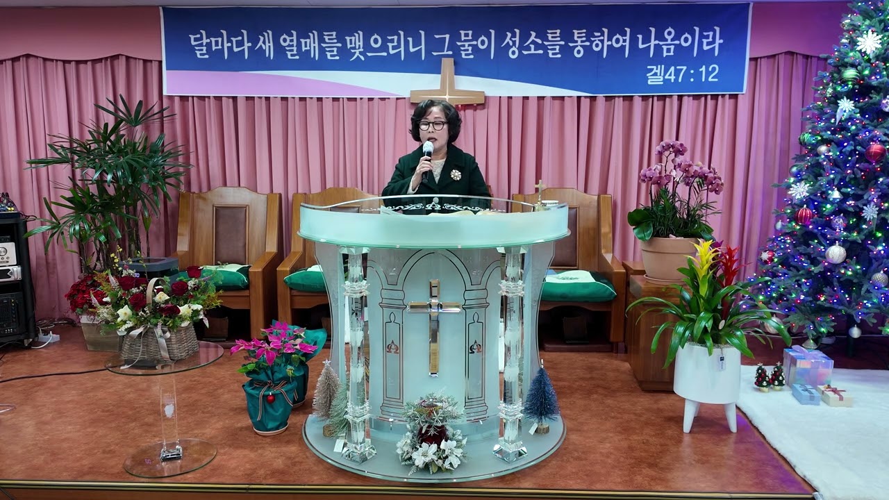 2026.01.11 열방교회 주일예배 아4:9~16절 
