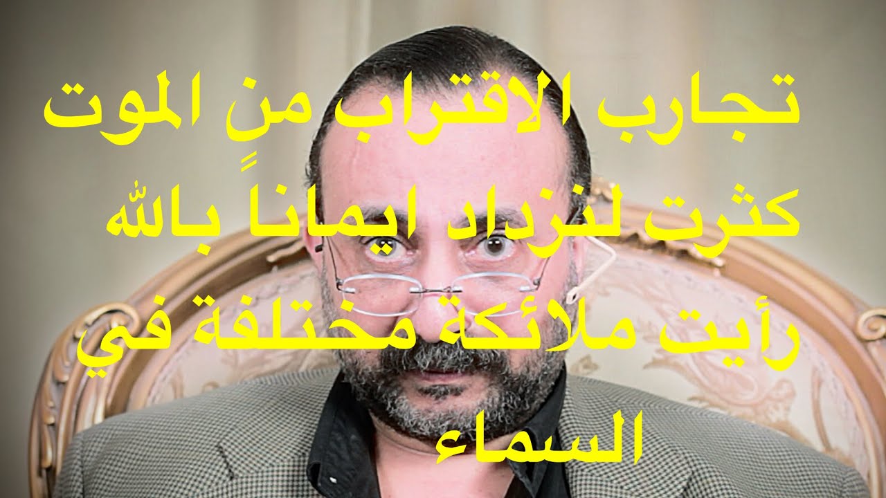 بعد وفاته وصعوده للسماء يعود ليحكي اسرارا كثيرة