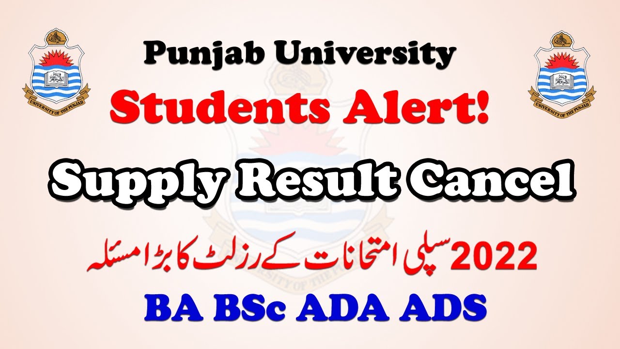 Supply Result 2022 | BA BSc ADA ADS Supply Exams 2022 Result | Punjab University | UTV Education2.0